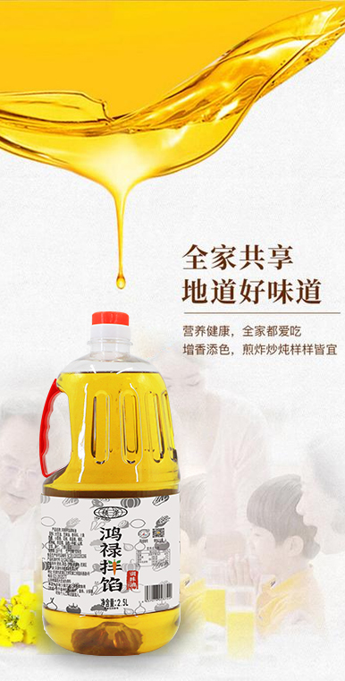 調(diào)味油系列